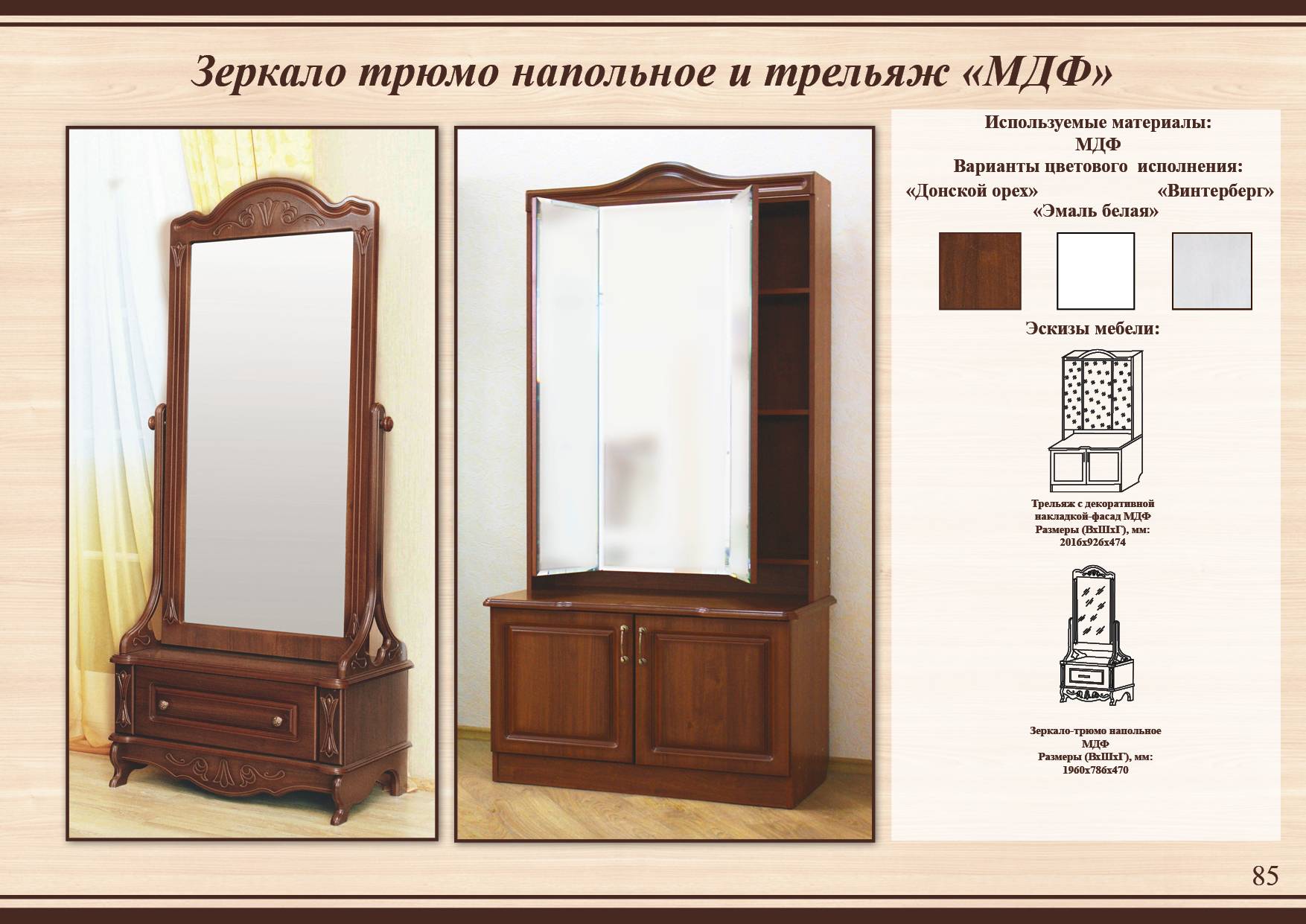 трюмо в прихожую  ЗАО  Тамбов